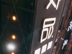 门面-放哈·甜醅子奶茶创造者(正宁路店)