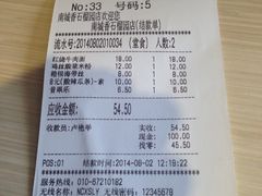 iphone_upload_pic-南城香·饭香串香馄饨香(赵公口店)