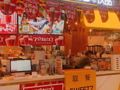 门面-7分甜(上海闵行区古北1699店)