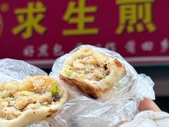 -求生煎包(武夷小区店)