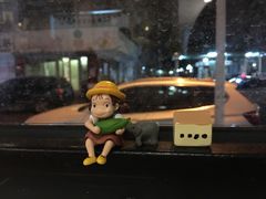 -拾年