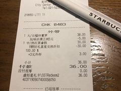 账单-星巴克(上海虹桥南丰城办公楼店)