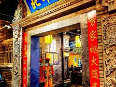 -北平楼·烤鸭·北京菜(牡丹园店)