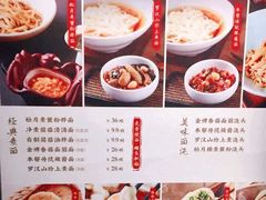 -春风松月楼(七宝万科店)