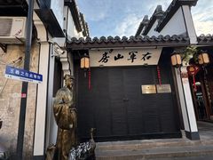 -绍兴书圣故里景区