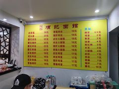 -项记面馆(明瓦廊店)