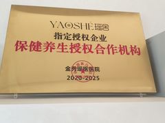 -瑶舍头疗·瑶浴·芳香热石SPA(五洲国际店)