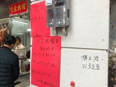 -永兴烧腊
