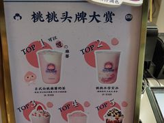 菜单-和气桃桃(宏伊广场店)