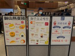 -君之狮子山·轻糖烘焙(松江印象城店)