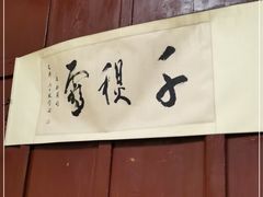 -石屏会馆