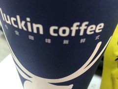 -瑞幸咖啡(八卦岭工业店)