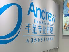 -Andrew指甲专科灰指甲·甲沟炎矫正·3D步态矫形鞋垫定制(上海法华镇路旗舰店)