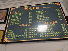 -家烧面馆【南山路知名经典面食】