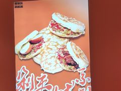 -超享乐剁椒面(合生汇店)