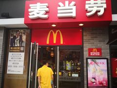 门面-麦当劳(盛兴大街店)