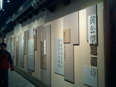 -黄公望隐居地