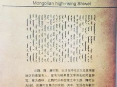 -呼伦贝尔民族博物馆