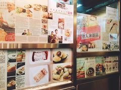 -添好运点心专门店(深水埗店)