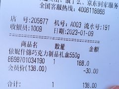 -Olé精品超市(太原万象城店)