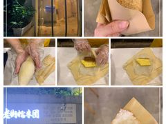 -正南齐北·老街糯米团(洪崖洞店)