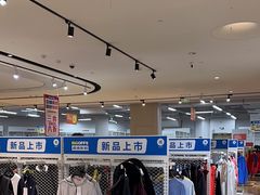 -BIGOFFS 超级折扣(仁恒伊势丹店)