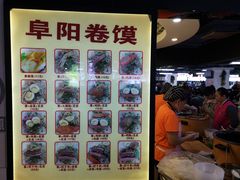 -安徽阜阳卷馍(西单店)