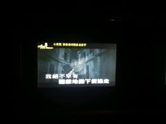 -大溪地量贩KTV(合肥1912店)