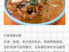-可鱼可饭老坛酸菜鱼(西湖店)