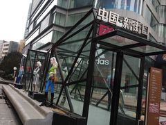 -南京时尚莱迪购物广场(正洪街店)