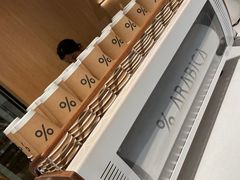 -% Arabica阿拉比卡咖啡烘焙工坊