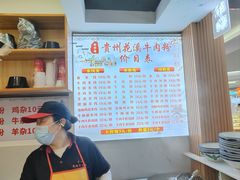 -贵州花溪牛肉粉