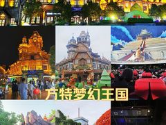 -郑州方特梦幻王国