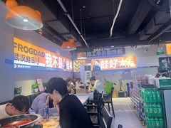 -蛙老爹·蜀香美蛙鱼头(王家湾店)