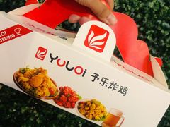 -YULOI予乐炸鸡(平乐店)