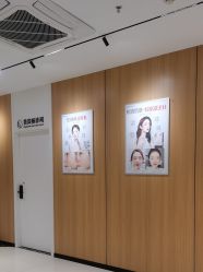 点击看大图 -海峡医疗美容医院