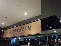 -糖朝(尖沙咀店)