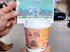 -一杯潮茶·专注潮汕茶饮(十二中创始店)