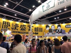 -香港会议展览中心演讲厅