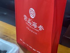 -宫品海参专卖店(静安大宁店)