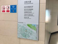 -汉阳火车站(地铁站)