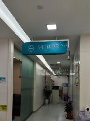 -重庆星宸整形美容医院