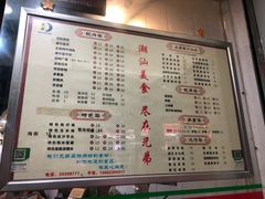 菜单-兄弟深夜豆浆