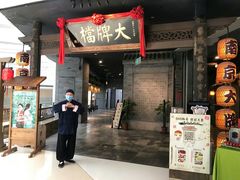 门面-南京大牌档(三阳广场苏宁店)