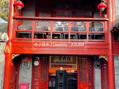 -程府宴(南长街四合院店)