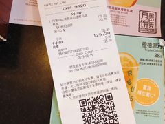 账单-星巴克(太原柳巷第一店)