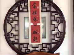 -同得兴 Since·1995 传统苏式面馆(十全街店)