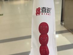 -喜识·冰糖葫芦·炒酸奶(正佳广场店)