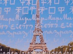 -埃菲尔铁塔