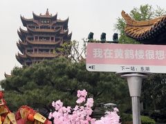 -黄鹤楼